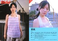 【中古】コレクションカード(女性)/雑誌「Girls! Vol.22」特典トレカ 09 ： 夏帆/雑誌「Girls! Vol.22」特典トレカ