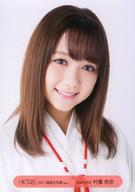 【中古】生写真(AKB48 SKE48)/アイドル/HKT48 村重杏奈/バストアップ/2017 HKT48 福袋生写真