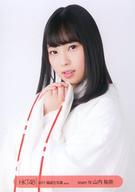 【中古】生写真(AKB48 SKE48)/アイドル/HKT48 山内祐奈/上半身/2017 HKT48 福袋生写真