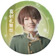 【中古】バッジ・ピンズ(男性) 崎山つばさ(石切丸)/背景：