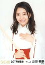 【中古】生写真(AKB48・SKE48)/アイドル/SKE48 山田樹奈/上半身/2017年 SKE48 福袋 ランダム生写真