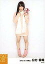 【中古】生写真(AKB48・SKE48)/アイドル/SKE48 松村香織/全身・右手胸・プレゼント/SKE48 2012年2月度 個別生写真 「2012.02」...