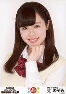 【中古】生写真(AKB48・SKE48)/アイドル/SKE48 辻のぞみ/AKB48 41stシングル 選抜総選挙・後夜祭〜あとのまつり〜