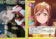 【中古】ラブライブ!スクールアイドルコレクション/HR/スマイル/Vol.05 LL05-052[HR]：国木田花丸