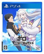 【中古】PS4ソフト Re：ゼロから始める異世界生活-DEATH OR KISS- [通常版]