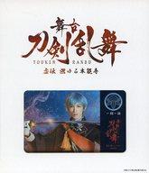 【中古】 シール・ステッカー男性廣...