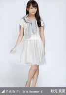 【中古】生写真(乃木坂46)/アイドル/乃木坂46 秋元真夏/全身・グレー/「2015.December-II」WebShop 限定生写真