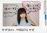 【中古】生写真(ハロプロ)/アイドル/モーニング娘。’17 モーニング娘。’17/佐藤優樹/印刷メッセージ入り/「HAPPY NEW YEAR 2017 CP特典」/『HAPPY NEW YEAR 2017キャンペーン』特典生写真(3)