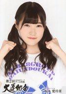 【中古】生写真(AKB48・SKE48)/アイドル/HKT48 坂本愛玲菜/バストアップ/DVD・Blu-ray「第2回AKB48グループ チーム対抗大運動会」共通封入特典生写真