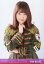 【中古】生写真(AKB48・SKE48)/アイドル/AKB48 中西智代梨/「2016.12.23」/AKB48グループ生写真販売会(AKB48グループトレーディング大会)会場限定生写真 200円