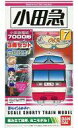 【中古】鉄道模型 小田急電鉄 7000形 3両セット 「Bトレインショーティー」 シリーズNo.7