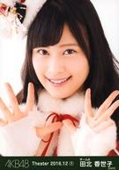 【中古】生写真(AKB48・SKE48)/アイドル/AKB48 田北香世子/バストアップ/AKB48 劇場トレーディング生写真セット2016.December1 「2016.12」