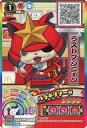 【中古】妖怪ウォッチデータカードダス/ランクS/イサマシ族/マクドナルドハッピーセット 週末プレゼント 2016年12月 YDP-017:ラストブシニャン