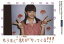 【中古】生写真(ハロプロ)/アイドル/モーニング娘。’16 モーニング娘。’16/鈴木香音/横型・印刷メッセージ入り「もうすぐ秋がやってくる!!!」/「鈴木香音Graduation CP」/鈴木香音/田村芽実卒業記念キャンペーン 全店舗共通 200円