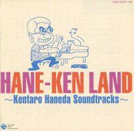 【中古】アニメ系CD ハネケンランド 羽田健太郎 Soundtracks