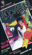 古本 影の伝説 プロ級 パーフェクト テクニック集 ファミコン ファミコンソフト - 中古ゲーム買取 - 各種ゲーム機・ネオジオ