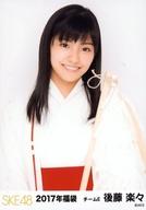 【中古】生写真(AKB48・SKE48)/アイドル/SKE48 後藤楽