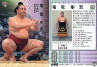 【中古】BBM/レギュラーカード/BBM2017 大相撲 67[レギュラーカード]：竜電 剛至