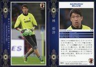 【中古】スポーツ/レギュラーカード/16-17 サッカー日本代表オフィシャルトレーディングカード スペシャルエディション 005 [レギュラーカード] ： 林彰洋