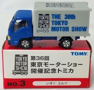 【中古】ミニカー 1/68 いすゞ エルフ(ブル-×グレー) 「第36回 東京モーターショー開催記念トミカ No.3」