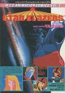 【中古】海外コミック ≪海外版コミック≫ Star Blazers(W. C. C. Animation Comics)(3)【中古】afb
