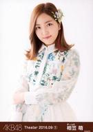 【中古】生写真(AKB48・SKE48)/アイドル/AKB48 相笠萌/上半身/劇場トレーディング生写真セット2016.September1 「2016.09」