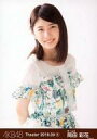 【中古】生写真(AKB48・SKE48)/アイドル/AKB48 岡田彩花/上半身/劇場トレーディング生写真セット2016.September1 「2016.09」