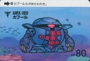 【中古】アニメ系トレカ/SDガンダムカードダス パート7 282[ノーマル]：カプール