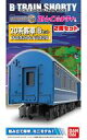 【中古】鉄道模型 20系客車 Bセット(2両セット) 「Bトレインショーティー」