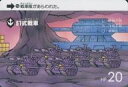 【中古】アニメ系トレカ/SDガンダムカードダス パート7 266[ノーマル]：61式戦車