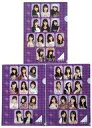 【中古】クリアファイル(女性アイドル) [単品] 乃木坂46 A4クリアファイル3枚セット 「乃木坂46 福袋2017」 同梱品