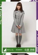 Toys, Hobbies, Games - 【中古】生写真(乃木坂46)/アイドル/欅坂46 佐藤詩織/全身/2016-WINTER-01/『二人セゾン』発売記念握手会 ランダム生写真 【語るなら未来を...制服衣装】