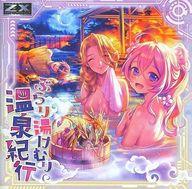 【中古】ゲームミュージックCD Z/X -Zillions of enemy X- NF DramaCD 7 「ぶらり湯けむり温泉紀行」