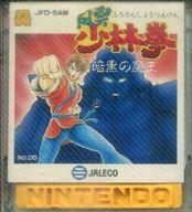 【中古】ファミコンソフト（ディスクシステム） 風雲少林拳 暗黒の魔王 (箱説あり)