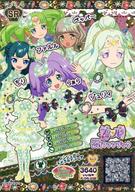 【中古】プリパラ/スーパーレア/ド