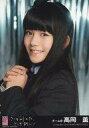 【中古】生写真(AKB48 SKE48)/アイドル/AKB48 高岡薫/CD「ここがロドスだ ここで跳べ 」劇場盤特典(黒帯)