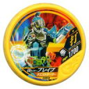 【中古】仮面ライダーブットバソウル/打/仮面ライダー ブットバソウルラムネ EX018 ★ ： コード保証なし 仮面ライダーブレイブ クエストゲーマー