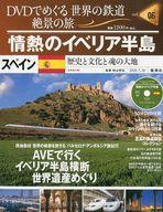 楽天市場】鉄道 絶景の旅の通販 楽天市場】鉄道 絶景の旅の通販