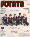 【中古】POTATO 付録付)POTATO 2017年3月号 ポテト