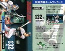 【中古】スポーツ/読売ジャイアンツ/98 松井秀喜ホームランカード 132号/松井秀喜