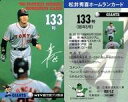 【中古】スポーツ/読売ジャイアンツ/98 松井秀喜ホームランカード 133号/松井秀喜