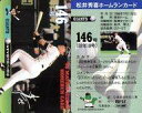 【中古】スポーツ/読売ジャイアンツ/98 松井秀喜ホームランカード 146号/松井秀喜