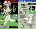 【中古】スポーツ/読売ジャイアンツ/98 松井秀喜ホームランカード 152号/松井秀喜