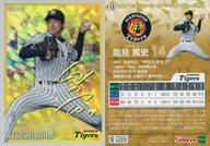 能見篤史 マグカップ 阪神タイガース 楽天市場】阪神 タイガース 能見の通販