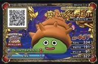 【中古】ドラゴンクエストモンスタ