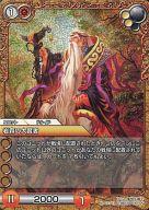 【中古】ラストクロニクル/C/ユニット/橙/ブースターパック第6弾「聖暦の覇者」 6-027C[C]：(プレミアム)岩森の大賢者(3)