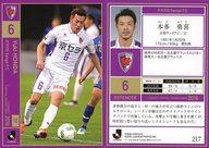 【中古】スポーツ/レギュラーカード/2016 Jリーグ オフィシャルトレーディングカード 217 [レギュラーカード] ： 本多勇喜