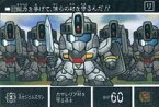 【中古】アニメ系トレカ/ノーマル/-/新SDガンダム外伝「ナイトガンダム物語II 幻魔王の挑戦」プレミアムコンプリートボックス完全復刻カード 57 [ノーマル] ： 兵士ジェムズガン