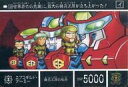 【中古】アニメ系トレカ/ノーマル/-/新SDガンダム外伝「ナイトガンダム物語III 竜を継ぐもの」プレミアムコンプリートボックス完全復刻カード 106 ノーマル ： エプコギルド アーミー