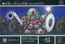 【中古】アニメ系トレカ/ノーマル/-/新SDガンダム外伝「ナイトガンダム物語IV 聖竜の王者」プレミアムコンプリートボックス完全復刻カード 151 ノーマル ： 兵士ゾリディア